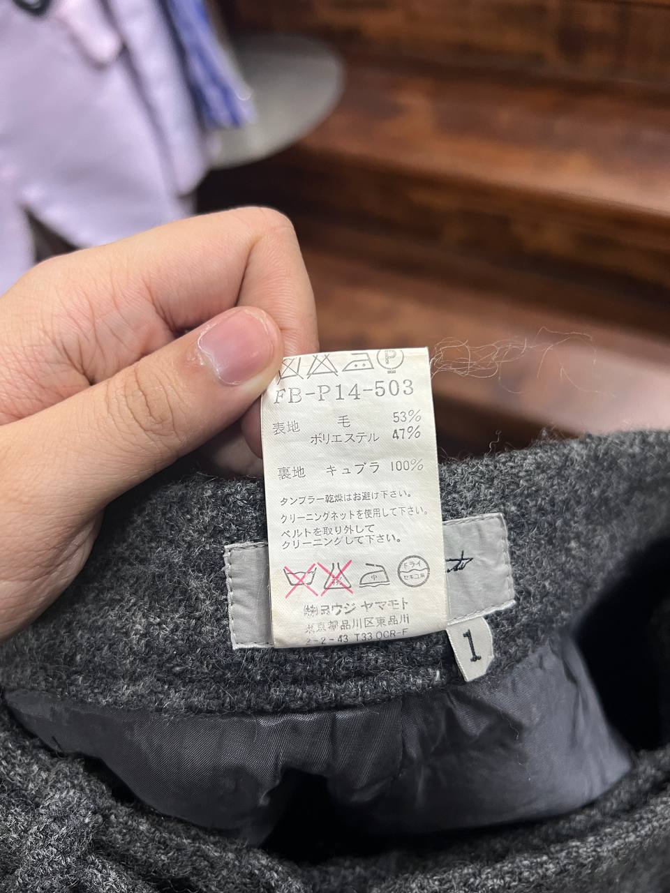 AW06 Yohji Yamamoto Felted Wool Belt Pants
