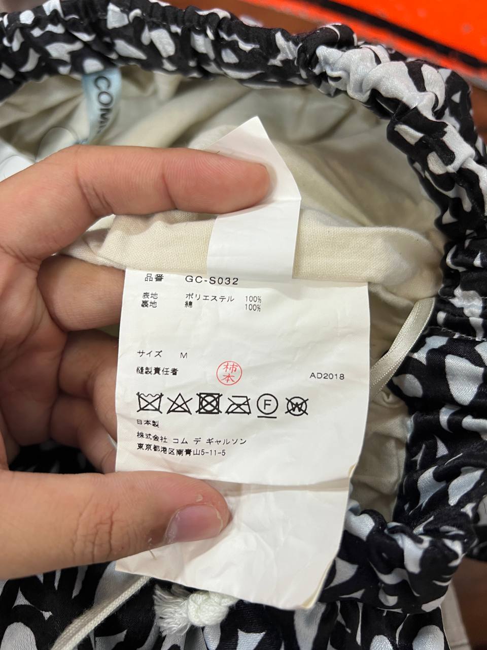 SS19 Comme Des Garcons x baanai Reversible Cut Out Skirt
