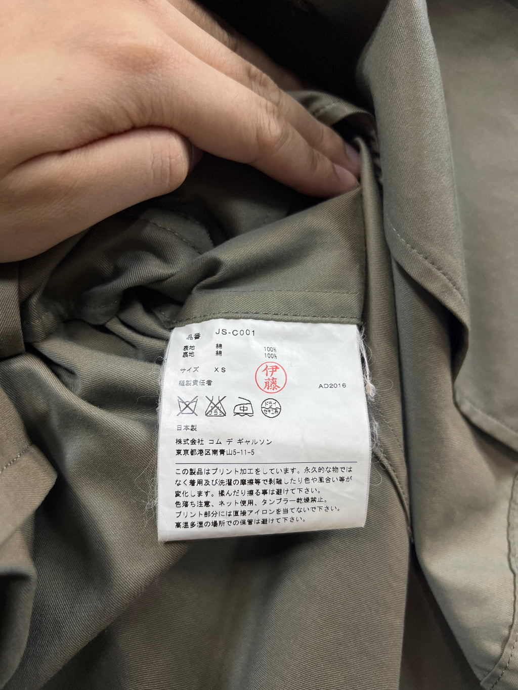 SS17 Junya Watanabe x 1UP Graffiti Trench Coat