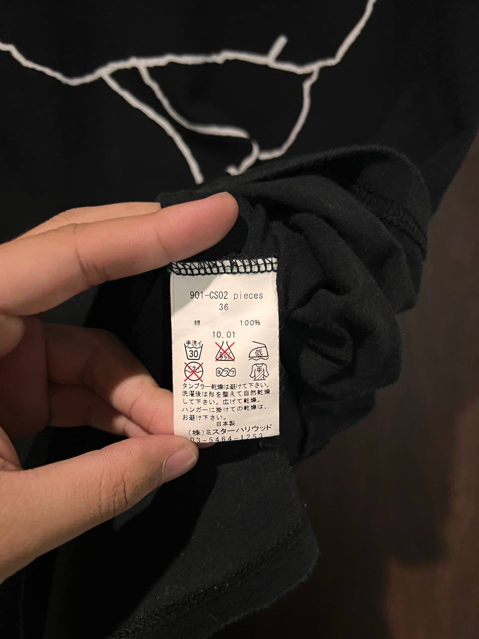 SS10 Undercover x N Hoolywood Brain Junktion Tee