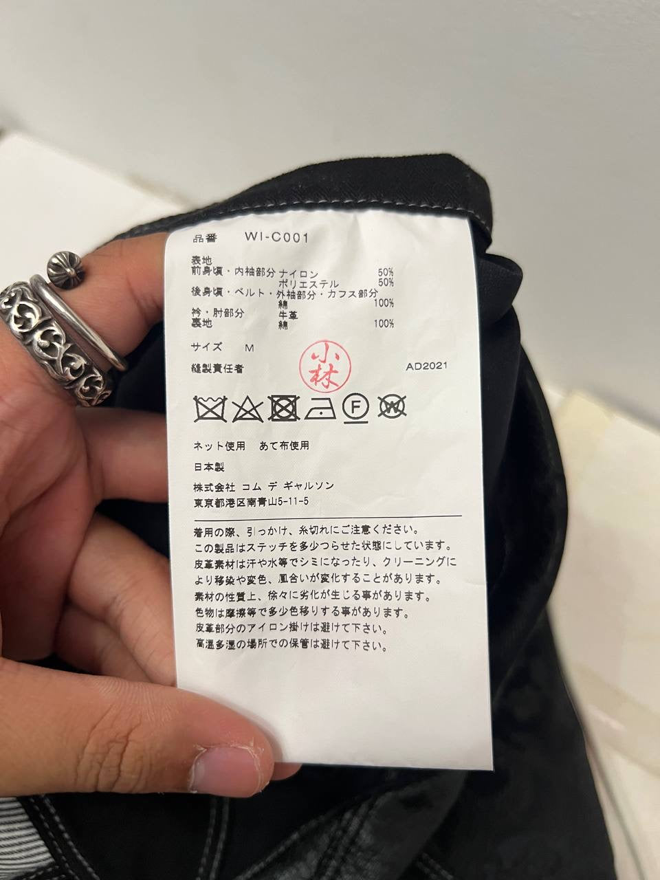SS22 Junya Watanabe Man Jacquard Long Shop Coat