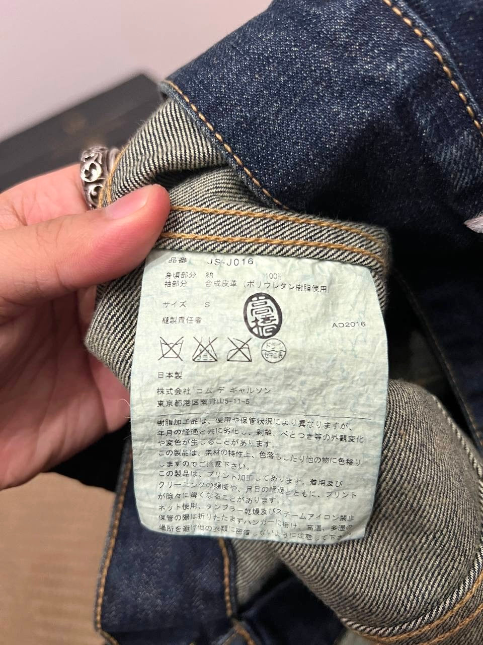 SS17 Junya Watanabe X 1 Up Graffiti Poem Leather Denim Jacket