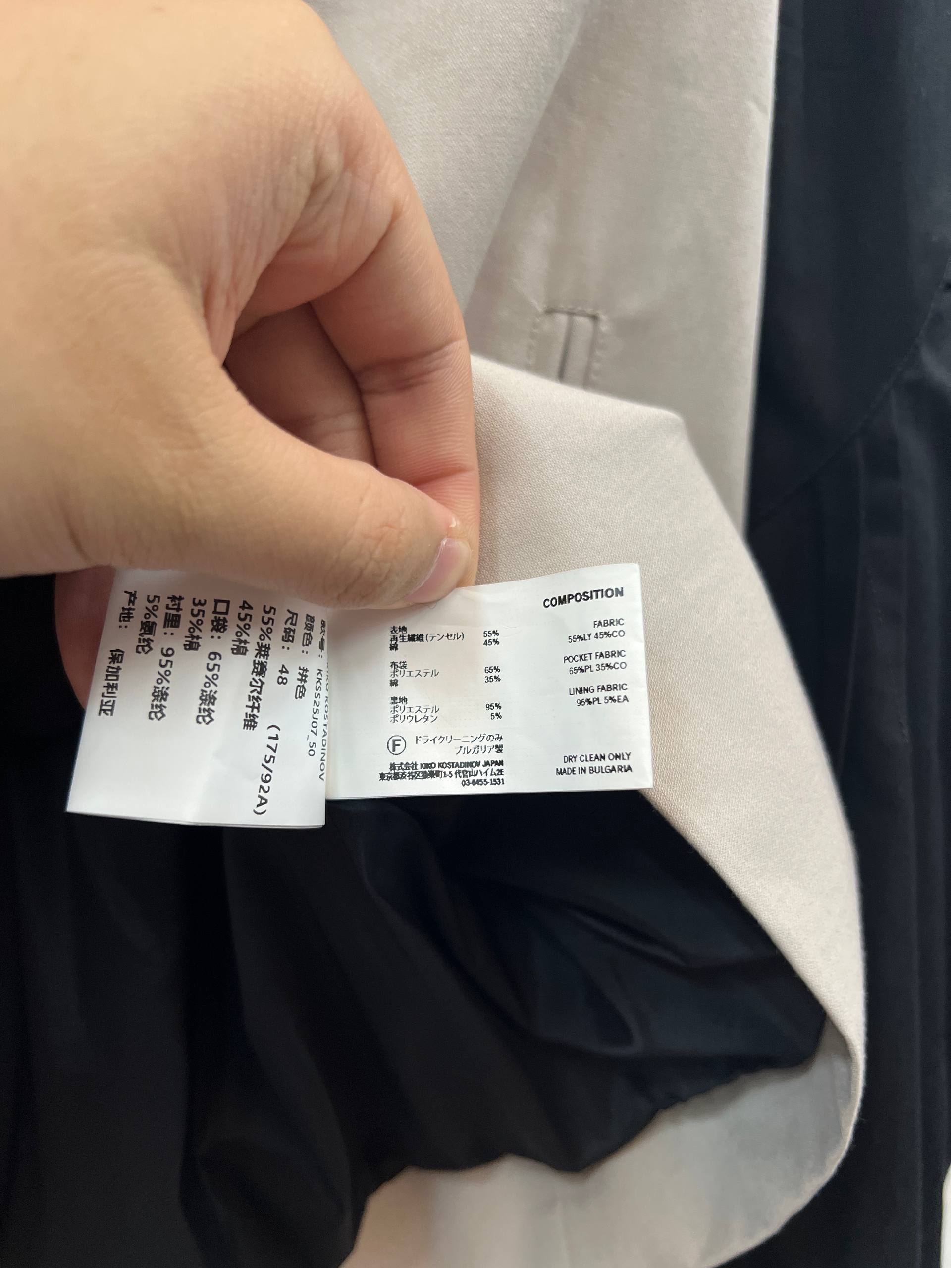 SS25 Kiko Kostadinov "Xenetic" Alec K-Dart Jacket