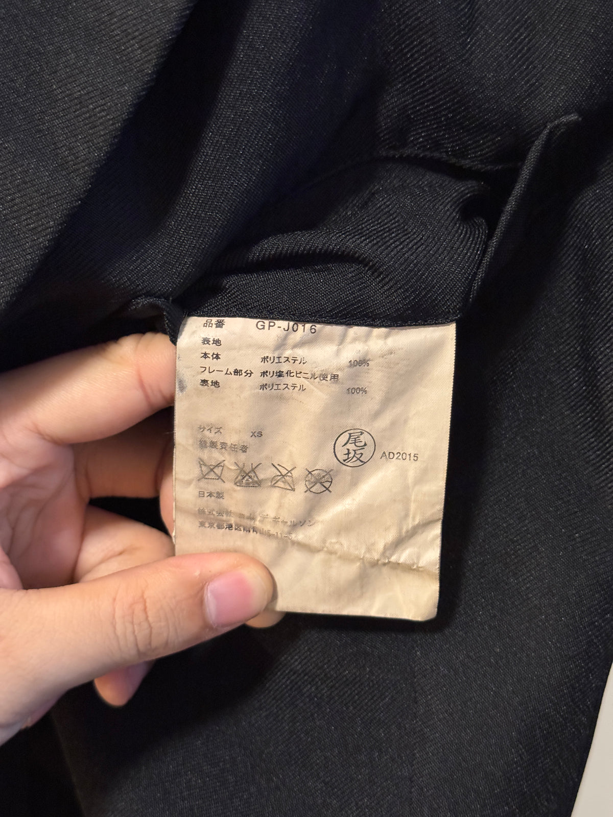 AW15 Comme Des Garcons "The Ceremony Of Separation" Tailcoat