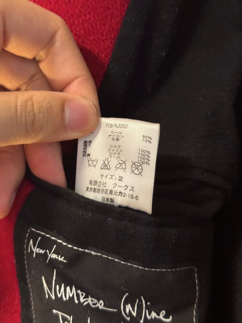 AW08 Number Nine “My Own Private Portland” Donkey Collar Varsity Jacket